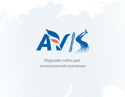 Website Avis Logistics