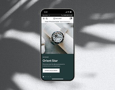 TIME-STREET — E-commerce Design
