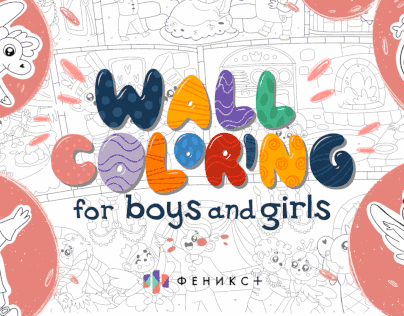COLORING POSTERS | Wall colorings for boys ang girls