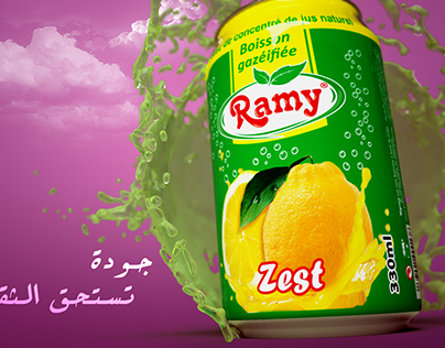 Ramy can 3d poster