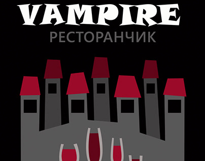 App for Vampires