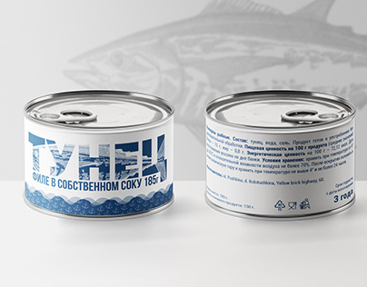 Canned food packaging. Concept