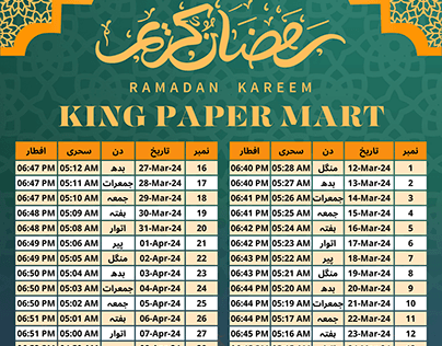 King Paper Mart Ramadan calender