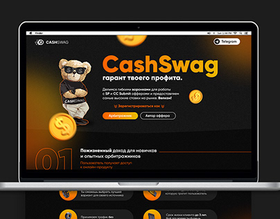 Сайт партнёрской программы CashSwag | website design