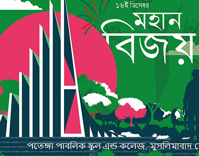 'BijoyAmar' Campaign- Victory Day of Bangladesh