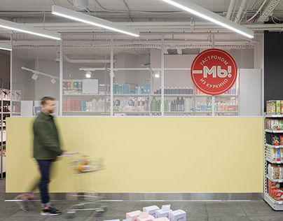 'WE' grocery store in Moscow 2021 Realization