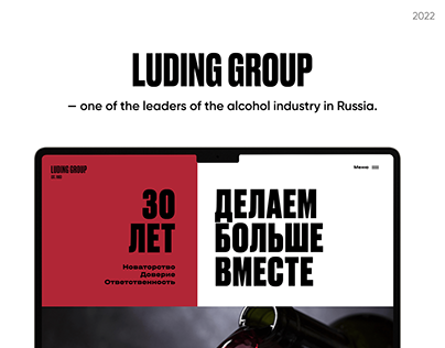Website redesign for alcohol holding Luding Group