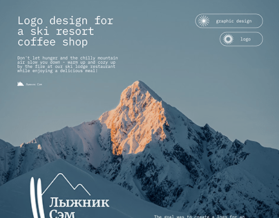 Logo design for a ski resort coffee shop
