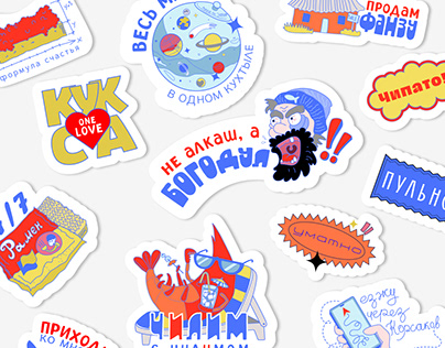 Сахалинские стикеры. Sakhalin stickers.