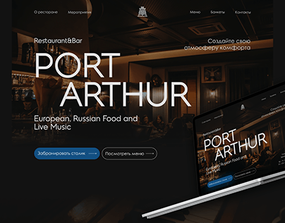 Port Artur Website-Redesign