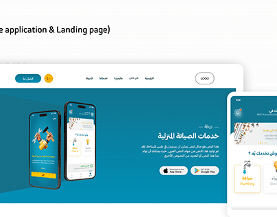 Zardia ( Mobile application & Landing page)