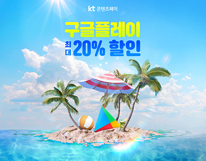 KT EVENT PAGE