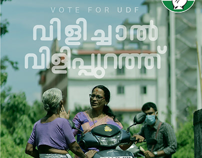 Kerale election campaign 2020