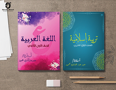 Notebook Cover Designs