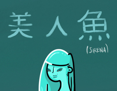 Ilustración - 美人鱼 (Sirena).