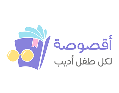 صميم شعار أقصوصة