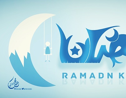 RamadaN 2016 رمضان