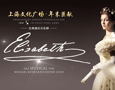 Elisabeth Musical - 2015