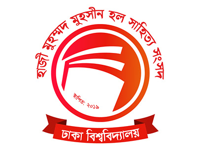 Sahitya Sansad Logo for a hall of Dhaka University