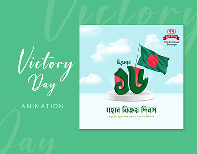 Victory Day of Bangladesh 2021