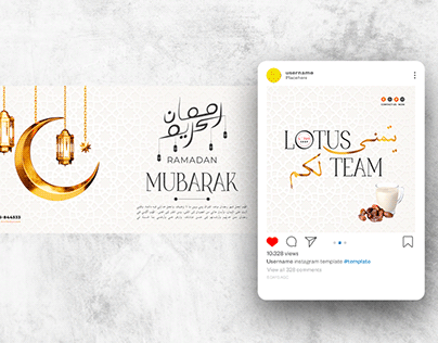 Ramadan karim Instagram grille