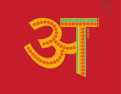Hindi Digital Lettering Series 2