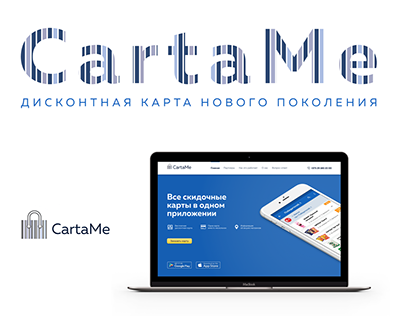 Дисконтная карта «CartaMe»
