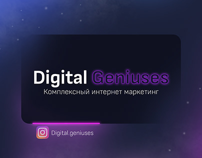 Digital geniuses, design