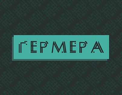 Germera - Free font