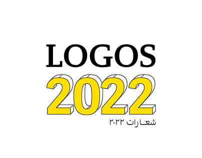 Logos 2022