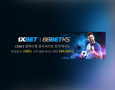 1XBET 가입
