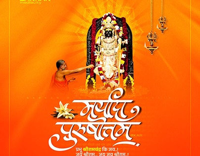 Ayodhya | Jai Shri Ram | Ram Navami | Lord Rama
