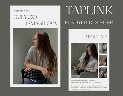 Таплинк для веб дизайнера/Taplink for web designer