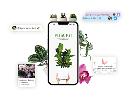 Plant Pal mobile app ux/ui design