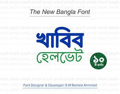 Khabib Helvet Premium Bangla Multi weight Font