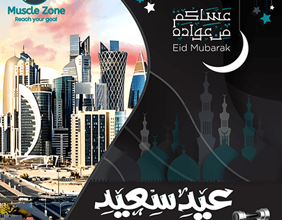 Project thumbnail - Muscle Zone Eid Social Media Posts