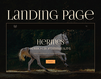 Horse club | Landing page