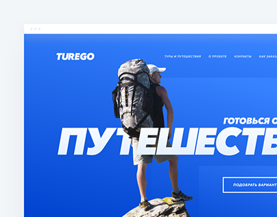 TurEgo Site