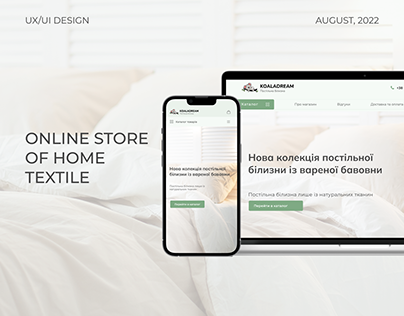 E-commerce Home Textile