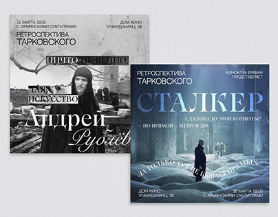 posters for Tarkovskys films Stalker and Andrei Rublev