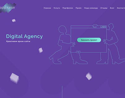Landing - Digital Agency