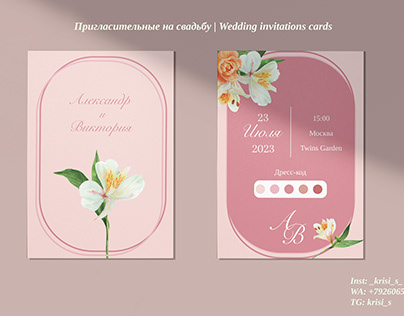Пригласительные на свадьбу | Wedding invitations cards
