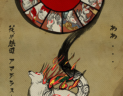 Oh our Merciful Mother, Amaterasu...