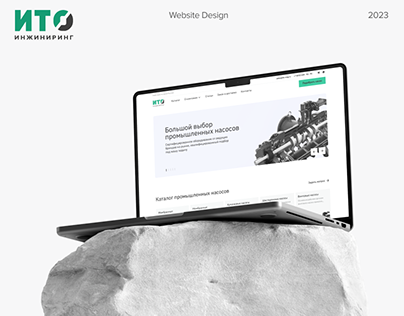 ИТО Инжиниринг | website redesign