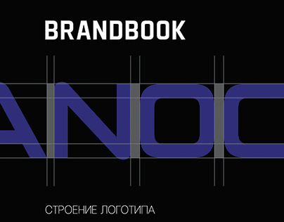 BrandBook