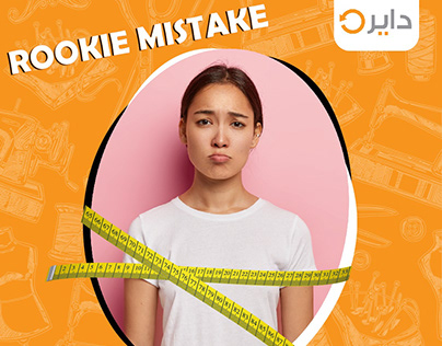 Rookie mistake-size online