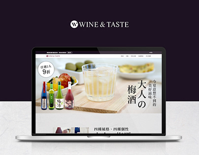 大人の梅酒｜Responsive Web Design