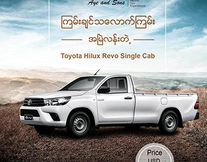 Hilux Revo Single Cab
