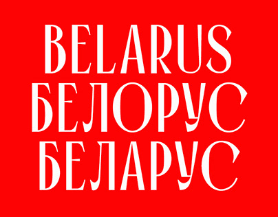 BELARUS FONT (LATIN + CYRILLIC)