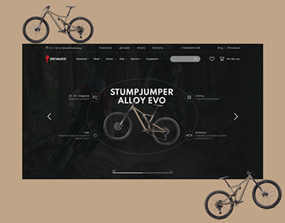 Specialized | E-commerce